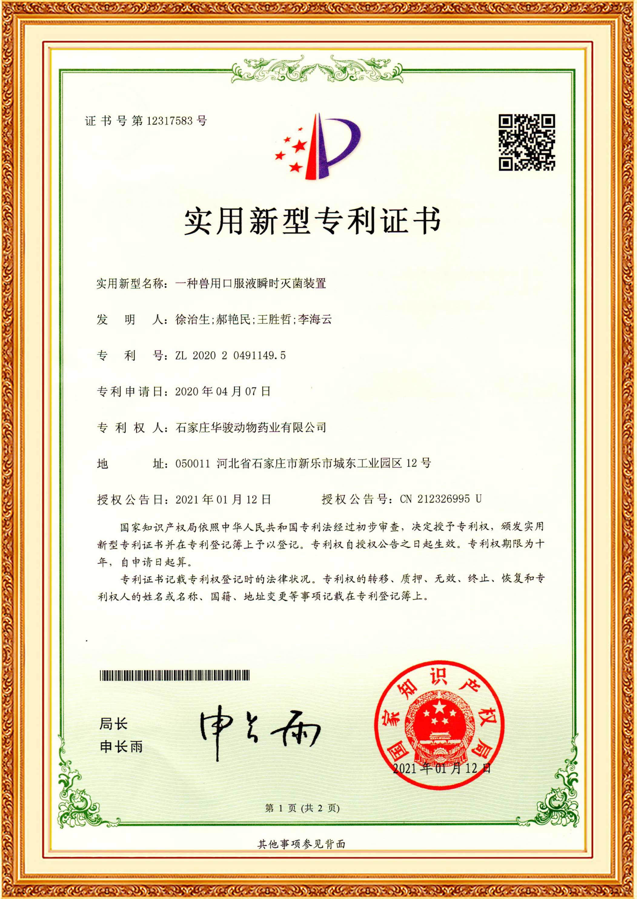 mycoplasma erythema multiforme factory