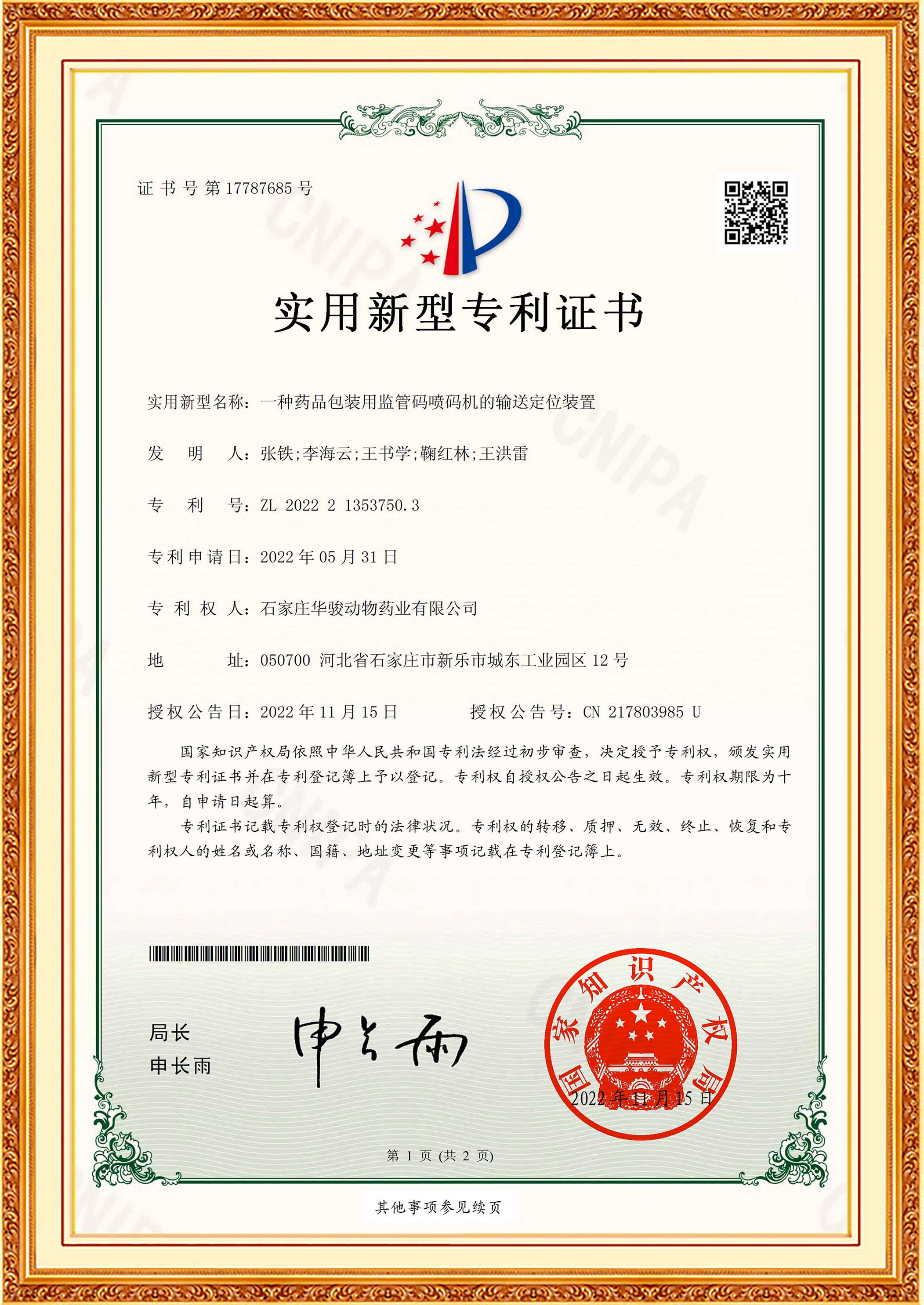 china pigeon coccidia